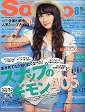 Soup. (スープ) 2010年 08月号 [雑誌]