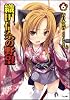 織田信奈の野望 6 (GA文庫)