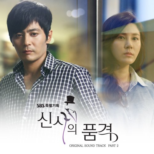 紳士の品格 韓国ドラマOST Part 2 (SBS) (韓国盤) 韓国TVドラマサントラ チャン・ドンゴン CNBLUE (シーエヌブルー) キム・ミンジョン