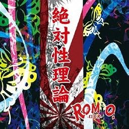 絶対性理論
