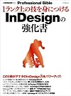 1ランク上の技を...