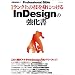1�����N��̋Z��g�ɂ���InDesign�̋����� (MYCOM���b�N +DESIGNING Professional Bible)
