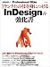 1ランク上の技を身につけるInDesignの強化書 [+DESIGNING Professional Bible] (マイコミムック) (MYCOMムック +DESIGNING Professional Bi)