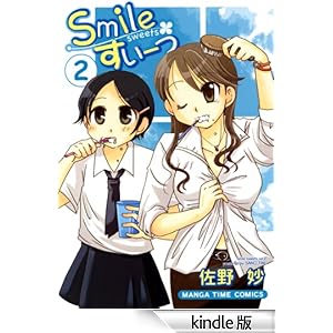 Smile�����[�@2�� �܂񂪃^�C���R�~�b�N�X