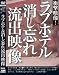 ��֥ۥƥ�ä�˺��ή�б���04 [DVD]