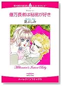 �������҂͔閧���D�� (�G�������h�R�~�b�N�X �n�[���N�C���V���[�Y)