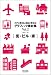 スグに使える、自由に使える!グラフィック素材集Vol.2「街・ビル・家」