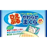 ひえぷる やわらかまくら