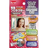 Kenko 液晶保護フィルム キャノン IXY DIGITAL 95IS/910IS用 K-852224