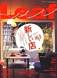 Leaf (リーフ) 2008年 03月号 [雑誌]