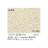 壁紙 のりなしタイプ サンゲツ SP-9962 92cm巾 50m巻 【無地貼可】【防カビ】【日本製】 生活用品 インテリア 雑貨 インテリア 家具 壁紙 [並行輸入品]