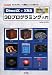 DirectX+XNA 3Dプログラミング入門 (I・O BOOKS)