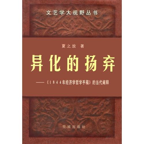 1844经济哲学手稿_1844年经济学哲学手稿