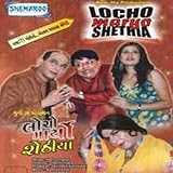 Locho maryo shethia(indian/gujrathi/muni zha)