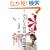 �݂�Ȃō��ꎫ�T2 ���ӂ��V��