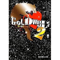 GOLD WOLF�q2�r (���@��i���Ǖ���)