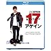 �Z�u���e�B�[���E�A�Q�C�� [Blu-ray]