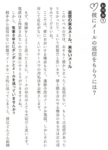 元カレと復縁できる方法 (1万人の実例からわかった)