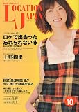 Location Japan (����������� ����ѥ�) 2009ǯ 10��� [����]