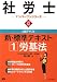 新・標準テキスト〈1〉労基法〈平成21年度版〉 (社労士ナンバーワンシリーズ)