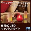 �[�d��LED�L�����h�����C�g�i6�Z�b�g�jFJK-CAN06
