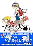 アニウッド大通り 2