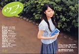 ウフ.2007年7月号