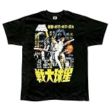 Star Wars - Japanese Movie Poster T-Shirt
