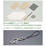 アーテック ペーパー鋳型セット 35121