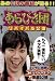 ����Ӥ��ġ���Х��Х���� ��ե�ƣ�楻�쥯�������50�� [DVD]