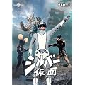 �V���o�[���� Vol.1 [DVD]
