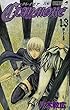 CLAYMORE 13 (ジャンプコミックス)