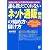 誰も教えてくれない「ネット通販」商売の始め方・儲け方―急成長ビジネスでチャンスをつかむカギ、「ピンポイント商売」を徹底解説!