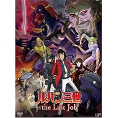 LUPIN THE THIRD THE LAST JOB