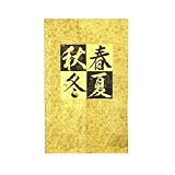 Japanese Doorway & Window Curtain (Noren)