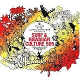 グラフィック素材集 サーフ&ハワイアンカルチャー505(CD-ROM付)