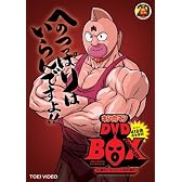 キン肉マン コンプリートBOX (完全予約限定生産) [DVD]