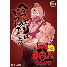 キン肉マン コンプリートBOX (完全予約限定生産)