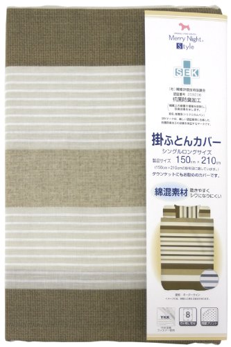 メリーナイトスタイル ＳＥＫ抗菌防臭加工 ボーダーライン 掛け布団カバー シングルロングサイズ 150×210ｃｍ ベージュ mns625068-96