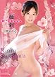 極彩フィルム 愛と欲情の旅立ち /笹原りむ [DVD]