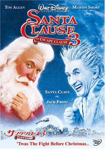 サンタクローズ3/クリスマス大決戦! [DVD]