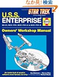 Star Trek: U.S.S. Enterprise Haynes Manual