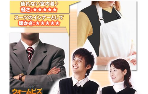 体感温度が違う!チタンの蓄熱・保温効果でとっても暖かいベスト『チタニウムベスト　メンズフリー（M-L）』