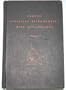 Concise spherical trigonometry,: With applications and reviews of solid geometry and plane trigonometry