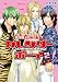 カレンダーボーイ~祝日擬人化コミック~ (2) (WINGS COMICS DX)