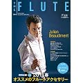 THE FLUTE (ザ・フルート) vol.111 2011年 06月号