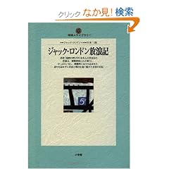�W���b�N�E�����h�����Q�L (�n���l���C�u�����[ (014))