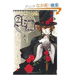 A�ED-�V�g�̉R- (�[���R�~�b�N�X) (���u���R�~�b�N�X)