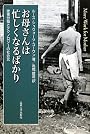 お母さんは忙しくなるばかり―家事労働とテクノロジーの社会史