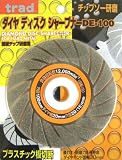trad ダイヤディスクシャープナー DE-100